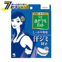 「あせワキパット Riff　(リフ) ホワイト お徳用 20組(40枚)小林製薬 [ボディケア　デオドラント　汗取りパッド]」は、株式会社ホームセンターセブンが販売しております。メーカー小林製薬株式会社品名あせワキパット Riff　(リフ) ホワイト お徳用 20組(40枚)品番又はJANコードJAN:4987072026328サイズ166×126×62mm重量130商品説明●薄さわずか約1mmの衣類に貼る汗取りパッドです。●3層吸水構造が汗をしっかり吸収し、ワキの部分がいつもサラサラです。●凸凹表面シートで1日つけてもずっとふんわりさらさら。●衣類が伸縮してもヨレにくくはがれにくい、のりを使用しています。●しかも、はがす時には衣類を傷めにくいのりです。●消臭成分(酸化亜鉛)のイオンの働きで、ニオイをしっかり防ぎ、1日つけてもニオイが気になりません。●レギュラータイプ。※衣類によって、はがれやすいものや繊維を傷めやすいものがあります。※画像はイメージです。※商品の色は、コンピュータディスプレイの性質上、実際の色とは多少異なります。※仕様は予告なく変更する場合があります。実際の商品とデザイン、色、仕様が一部異なる場合がございます。■商品区分：化粧品■メーカー名：小林製薬■原産国：日本■広告文責：株式会社ホームセンターセブンTEL：0978-33-2811