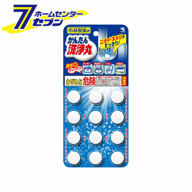 「小林製薬 かんたん洗浄丸 レギュラー 12錠 」は株式会社ホームセンターセブンが販売しております。メーカー小林製薬品名かんたん洗浄丸 レギュラー 12錠 品番又はJANコードJAN:4987072124901サイズ重量81商品説明●「かんたん洗浄丸 レギュラー 12錠」は、家中の排水口にポンと入れるだけで、ヌメリ・雑菌を分解、除菌してニオイのもとをしっかり洗浄するパイプ用洗浄剤です。●ジクロロイソシアヌル酸塩が水に溶解することで強力な酸化作用のある次亜塩素酸を生成し、ニオイの原因となるパイプの中の雑菌(大腸菌、黄色ブドウ球菌、緑膿菌、カンジダ菌など)を除菌し消臭。●パイプ詰まりの原因になるヌメリを解消します。●投げ入れるだけで簡単に、浴室、台所、洗面所、トイレなど、家中のパイプ掃除に威力を発揮します。■液性：中性■成分：香料、非イオン系界面活性剤、両性界面活性剤 ＜メール便発送＞代金引換NG/着日指定NG　 ※こちらの商品はメール便の発送となります。 ※メール便対象商品以外の商品との同梱はできません。 ※メール便はポストに直接投函する配達方法です。 ※メール便での配達日時のご指定いただけません。 ※お支払方法はクレジット決済およびお振込みのみとなります 　（代金引換はご利用いただけません。） ※万一、紛失や盗難または破損した場合、当店からの補償は一切ございませんのでご了承の上、ご利用ください。 ※パッケージ、デザイン等は予告なく変更される場合があります。※画像はイメージです。商品タイトルと一致しない場合があります。《パイプ 消臭 掃除 ヌメリ 洗浄》商品区分：原産国：広告文責：株式会社ホームセンターセブンTEL：0978-33-2811
