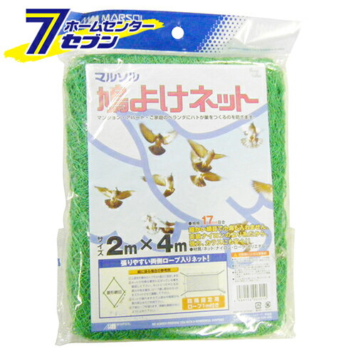 鳩ヨケネット 2MX4M 日本マタイ [園芸用品 忌避商品 防鳥ネット]