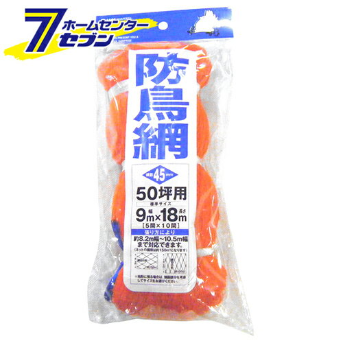 ヘッダー付防鳥網 50坪用 9MX18M 日本マタイ [園芸用品 忌避商品 防鳥ネット]