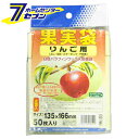 果実袋 50枚入 リンゴヨウ 日本マタイ [園芸用品 農業資材 収穫用品]