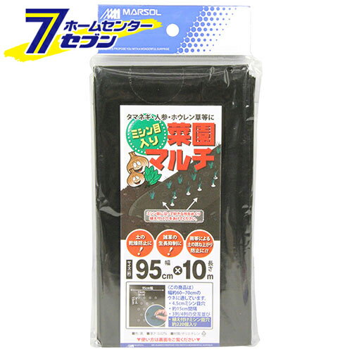 ミシン目入菜園マルチ 黒 95CMX10M 日本マタイ [園芸用品 農業資材]
