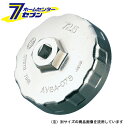 カップ型オイルフィルタレンチ AVSA-063 京都機械工具