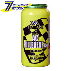 BARDAHL(バーダル) AC フラーレン C60 50ml BARDAHL [自動車 エアコン メンテナンス]