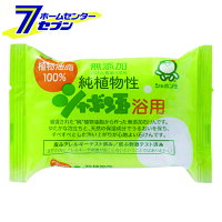 石けん 純植物性 浴用 100g シャボン玉 [ボディ用石けん]【キャッシュレス5％還元】