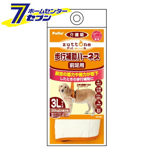 ペティオ Petio 老犬介護用 歩行補助ハーネス 前足用K (3Lサイズ) ヤマヒサ [老犬 高齢ペット 介護用品 老犬介護用 歩行補助用品 介護ハーネス]