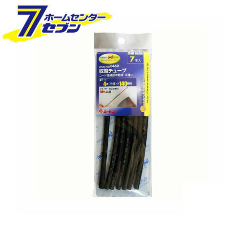 エーモン工業 収縮チューブ [品番：E462] エーモン工業 [カー用品 車用品 配線処理 固定 結束 絶縁 収縮チューブ ]
