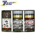 ゆずごしょう3本セット (ゆずごしょう極上(青)50g/ゆずごしょう極上(赤)50g/ゆず七味28g) ギフトセット くしの農園