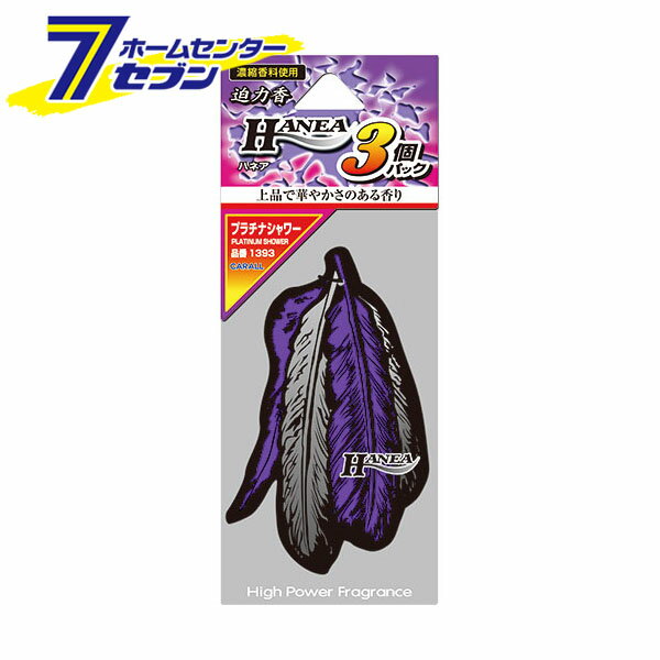 「晴香堂 車用 芳香剤 吊り下げ式 ハネア HANEA 3個パック プラチナシャワー (7.5gx3個) 1393」は株式会社ホームセンターセブンが販売しております。メーカー晴香堂品名車用 芳香剤 吊り下げ式 ハネア HANEA 3個パック プラチナシャワー (7.5gx3個) 1393 サイズ-重量37商品説明ボリュームある香りが魅力！お得な3個パック■プラチナシャワー：上品で華やかさのある香り■容量：7.5gx3個■品番：1393■本体寸法：W70.5xH112.5xD2(mm)■本体重量：7.5g■使用期間：約1ヶ月　※使用状況により異なります。 ＜メール便発送＞代金引換NG/着日指定NG　 ※こちらの商品はメール便の発送となります。 ※メール便対象商品以外の商品との同梱はできません。 ※メール便はポストに直接投函する配達方法です。 ※メール便での配達日時のご指定いただけません。 ※お支払方法はクレジット決済およびお振込みのみとなります 　（代金引換はご利用いただけません。） ※万一、紛失や盗難または破損した場合、当店からの補償は一切ございませんのでご了承の上、ご利用ください。 ※パッケージ、デザイン等は予告なく変更される場合があります。※画像はイメージです。商品タイトルと一致しない場合があります。《CARALL カーオール 室内用 吊り下げタイプ 羽根 香り 車内 カー用品 》商品区分：原産国：日本広告文責：株式会社ホームセンターセブンTEL：0978-33-2811