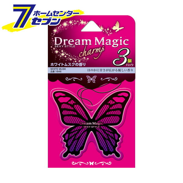 「晴香堂 車用 芳香剤 吊り下げ式 ドリームマジック Dream Magic チャーム 3個パック ホワイトムスク (9gx3個) 1646」は株式会社ホームセンターセブンが販売しております。メーカー晴香堂品名車用 芳香剤 吊り下げ式 ドリームマジック Dream Magic チャーム 3個パック ホワイトムスク (9gx3個) 1646 サイズ-重量42商品説明蝶が揺れてセクシーに香る魅惑的なグラデーションのデザインと、甘くセクシーな香りが車内を華やかに彩ります。■ホワイトムスク：ほのかに甘さが広がる優しい香り■容量：9gx3個■品番：1646■本体寸法：W95xH83xD2(mm)■本体重量：9g■使用期間：約1ヶ月　※使用状況により異なります。 ＜メール便発送＞代金引換NG/着日指定NG　 ※こちらの商品はメール便の発送となります。 ※メール便対象商品以外の商品との同梱はできません。 ※メール便はポストに直接投函する配達方法です。 ※メール便での配達日時のご指定いただけません。 ※お支払方法はクレジット決済およびお振込みのみとなります 　（代金引換はご利用いただけません。） ※万一、紛失や盗難または破損した場合、当店からの補償は一切ございませんのでご了承の上、ご利用ください。 ※パッケージ、デザイン等は予告なく変更される場合があります。※画像はイメージです。商品タイトルと一致しない場合があります。《CARALL カーオール 室内用 吊り下げタイプ 蝶 香り 車内 カー用品 》商品区分：原産国：日本広告文責：株式会社ホームセンターセブンTEL：0978-33-2811