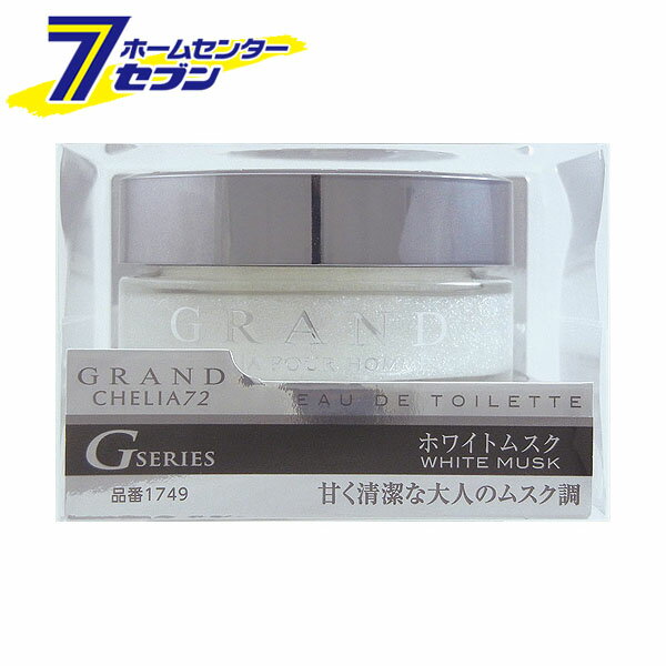  ˧  GRAND ꥢ72 G ۥ磻ȥॹ 55ml 1749 [CARALL  ե쥰  ...
