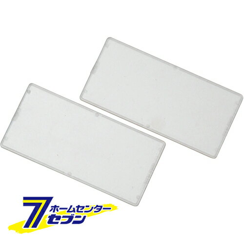 カバープレート 2枚入ポリ P-22 スター電器製造 [電動工具 溶接 溶接用アクセサリー]