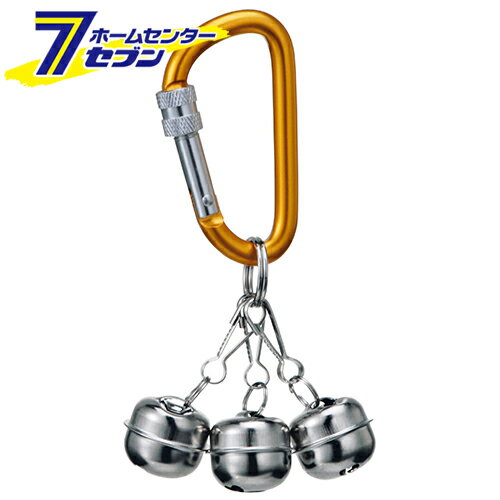 熊ヨケ鈴 カラビナロック式 27110 浅野木工所 [園芸用品 忌避剤]