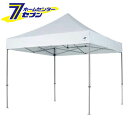 テント DXA30WH デラックスシリーズ ホワイト (3.0m×3.0m) アルミ イージーアップテント [dxa30wh 簡単 軽量 アウトドア イベント ...