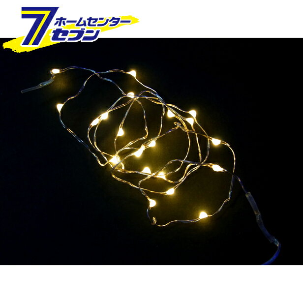 室内用LEDジュエリーライト 20球/電