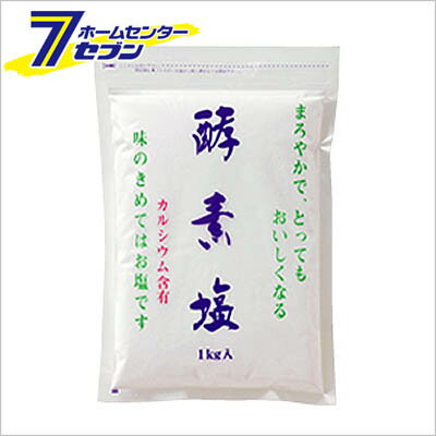 酵素塩 (5個単位で) [調味料しお]
