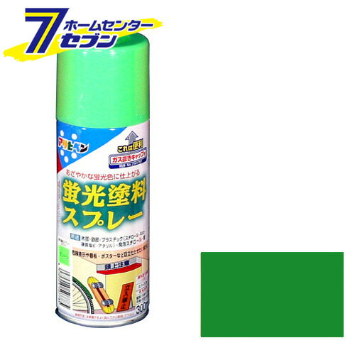 アサヒペン 蛍光塗料スプレーグリーン300ml≪アサヒペン 塗料 蛍光 スプレー 缶 スプレー式 蛍光色≫