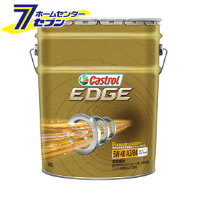 EDGE エッジ SN 5W-40 (20L) カストロール