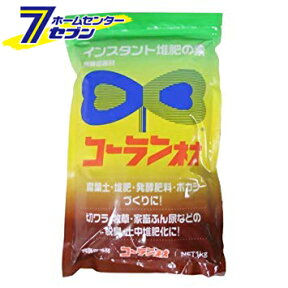 タキイ コーラン ネオ 1KG 香蘭産業 [堆肥発酵促進剤]