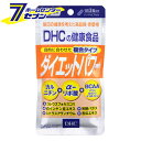 DHC ダイエットパワー20日分 60粒 ≪dhc サプリ ダイエットパワー サプリメント 栄養補助食品 健康補助食品 ≫【メール便/代引不可/着日指定不可】