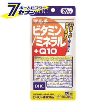 マルチビタミン/ミネラル+Q10 20日分 100粒 DHC [サプリ マルチビタミン ミネラル q10 栄養補助食品 健康補助食品 サプリメント]