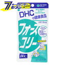 DHC フォースコリー 20日分 80粒 ≪サプリ サプリメント 健康維持 栄養補助食品 健康補助食品 【ダイエット】≫【メール便/代引不可/着日指定不可】