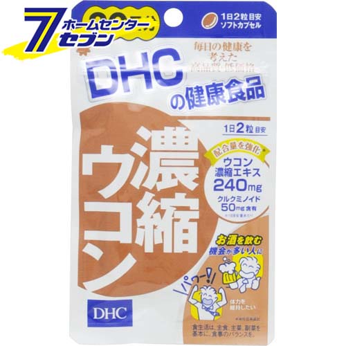 濃縮ウコン20日分40粒DHC[ウコン加工食品健康サプリ]