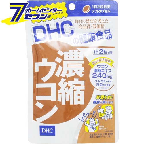 濃縮ウコン 60日分 120粒 サプリ 濃縮ウコン DHC [ウコン サプリ 栄養補助食品 健康補助食品]