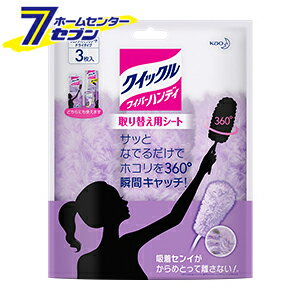 クイックルワイパー ハンディ 取り替え用シート 3枚入 花王 [掃除道具 掃除用品 ほこり取り 床拭き]