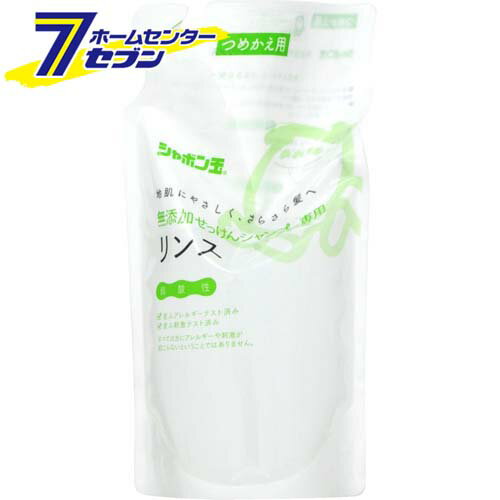 シャボン玉石けん無添加せっけんシャンプー専用リンスつめかえ用420ml シャボン玉石けん [詰替え　詰め替えシャボン玉石けん 無添加シリーズ リンス コンディショナー]