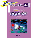 「毎日ローソク ミニダルマ 225g 日本香堂 [ろうそく ロウソク 蝋燭 仏事 神仏 仏事用品]」は、株式会社ホームセンターセブンが販売しております。メーカー日本香堂品名毎日ローソク ミニダルマ 225g品番又はJANコードJAN:4902125955073サイズ146×92×33mm重量250g商品説明●神仏用ローソク(ミニダルマ)です。●国内精製パラフィンワックスを使用し、国内にて成型・箱詰めを行なっている、安心の日本製です。●ローソクが取り出しやすいパッケージ。●使用方法※燭台についたロウは取り除き、火をつける際は芯を伸ばし、芯の下側に火をつけてください。※途中で消したローソクに再度火をつける際、芯が短い場合は、芯の周囲のロウを火で溶かし、芯を長くしてからご使用ください。短いと火が消えることがあります。※燃焼し短くなりましたら、火を消して新しいローソクをご利用ください。燭台を傷めず、残ったロウも簡単にとれます。●ご注意【安全にご使用いただくために】・燭台は、金属・陶器・ガラスなど、燃えない素材で、ローソクの穴にあったものをご使用ください。・ローソクは燭台にまっすぐ立て、風の影響を受けないようにしてください。・直射日光や高温になる場所を避け、箱のフタをしっかり閉めて、お子様の手の届かないところへ保管してください。【ご注意】・燃焼中のローソクが倒れると火災の原因となる場合があります。・ローソクをつけたままその場から離れないようにしてください。・燃焼中は紙・布など燃えやすいものをそばに置かないでください。・燭台が冷えているときにご使用ください。燭台が熱くなっているときにご使用になりますと、ローソクが溶けて倒れることがあります。・溶けたロウに直接触れないようにしてください。火傷の恐れがあります。・火の取扱いにご注意ください。・用途以外に使用しないでください。・市販の「ローソク消し」で火を消した際、芯の先端が曲がり、ロウの中に入って固まり、そのまま再度火をつけると異常燃焼の原因になることがあります。芯を適度な長さにしてご使用ください。・ご使用時の環境により燃焼時間は変わることがあります。●原産国　日本■内容量：約225g■燃焼時間：約12分■セット内容(成分)：パラフィン※画像はイメージです。※商品の色は、コンピュータディスプレイの性質上、実際の色とは多少異なります。※仕様は予告なく変更する場合があります。実際の商品とデザイン、色、仕様が一部異なる場合がございます。