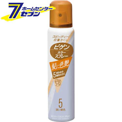 ホーユー ビゲン カラースプレー 5 (深い栗色) 82g(125mL) ホーユー ヘアカラー 白髪染め 白髪かくし