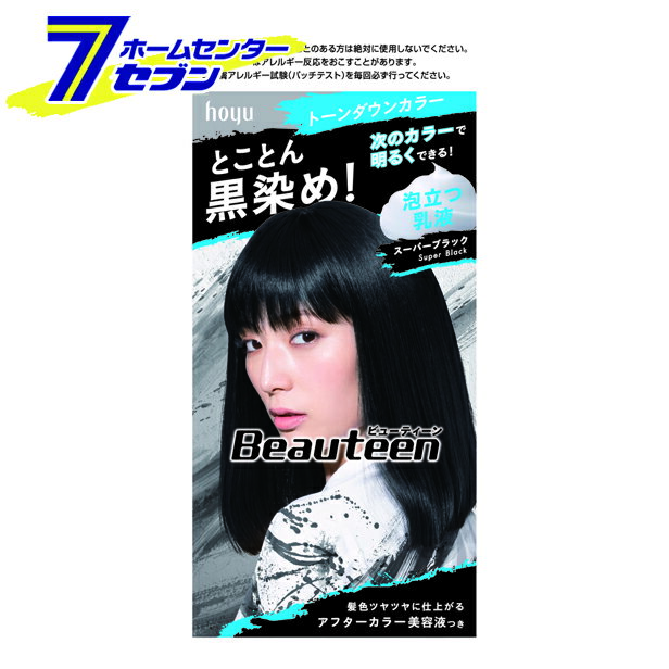 ホーユー ビューティーン トーンダウンカラー (スーパーブラック) 32g 96mL 美容液5mL ホーユー ヘアカラー 髪色戻し