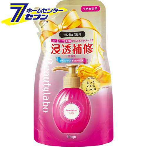 ビューティラボ 美容液 つめかえ用 もっととてもしっとり 110ml ホーユー [美容液 詰替 詰め替え　ヘアケア　ヘアスタイリング　女性用]