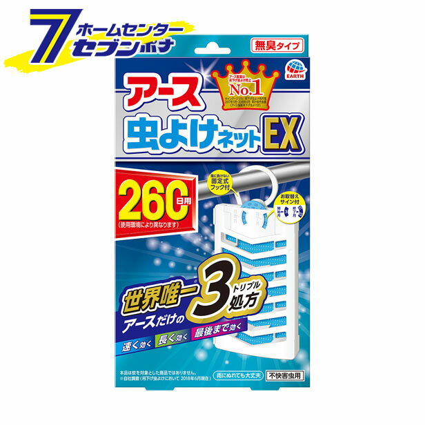 虫除け アース虫よけネットEX 260日用 アース [虫よけ 吊り下げ 殺虫剤 害虫駆除]