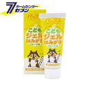 パックス こどもジェルはみがき 50g 太陽油脂 太陽油脂 パックス 子供用歯磨き