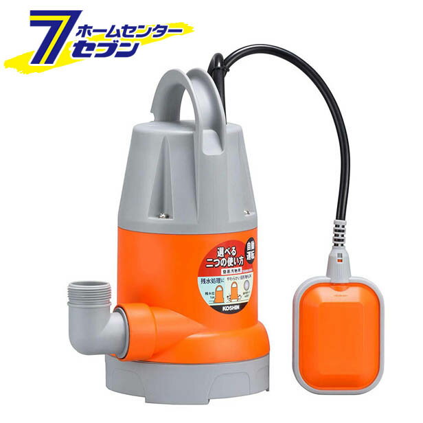 簡易汚物用 水中ポンプ 自動運転 60Hz YK-632A 工進 [給水 排水 散水 洗浄 園芸 ガーデニング 農機具 農機 農業機械]