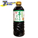 あまくておいしい醤油 塩分控えめ 720ml フンドーキン [しょうゆ 調味料 出汁しょう油 和食]