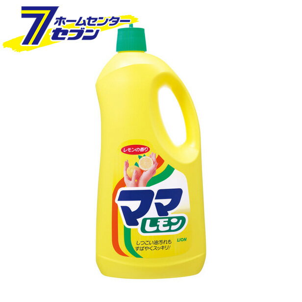 ママレモン 特大 2,150ml ライオン [食器用洗剤 食器洗い 台所用洗剤 キッチン用品]