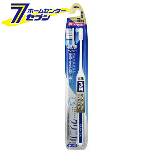 クリニカアドバンテージ ハブラシ 3列 超コンパクト ふつう 1本入 ライオン [歯ブ...