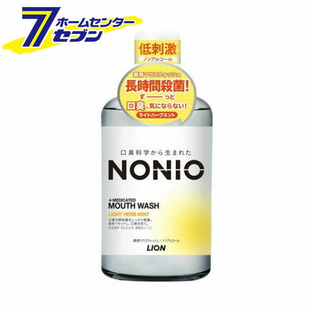 ノニオ マウスウォッシュ ノンアルコ-ル ライトハーブミント 600ml NONIO ライオン [液体歯磨き 歯みが..