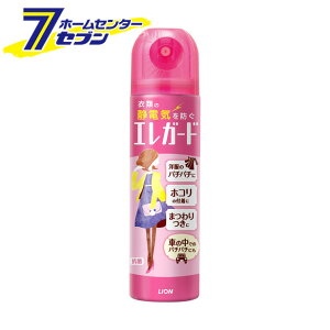 エレガード 小 75ml ライオン [防水スプレー 傘 衣類用]