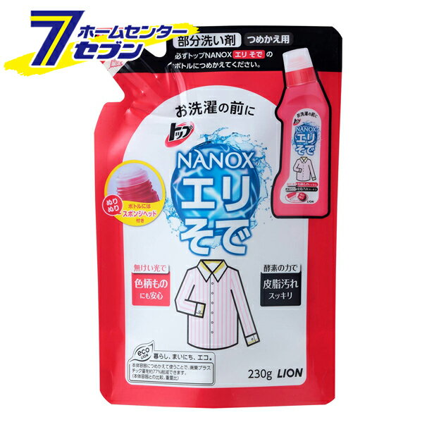 トップ プレケア エリそで用つめかえ 230g ライオン [洗濯洗剤 部分洗い 詰替え 詰め替え 衣類用]