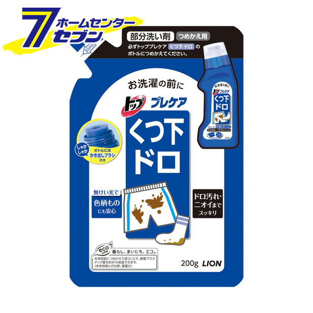 トップ プレケア ドロ用つめかえ 200g ライオン [洗濯洗剤 部分洗い 衣類用 詰め替え 詰替え]