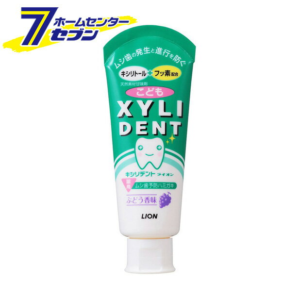 キシリデント ライオン こども 60g ライオン [歯磨き粉 子供用 歯みがき 口臭予防]