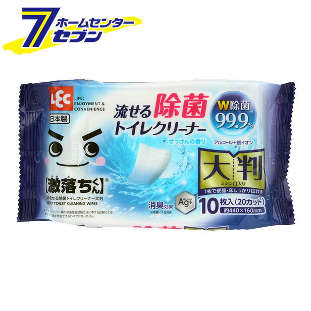 激落ちくん 流せる除菌トイレクリーナー 大判 10枚入 S00327 レック [大掃除 グッズ 道具 トイレ用そう..