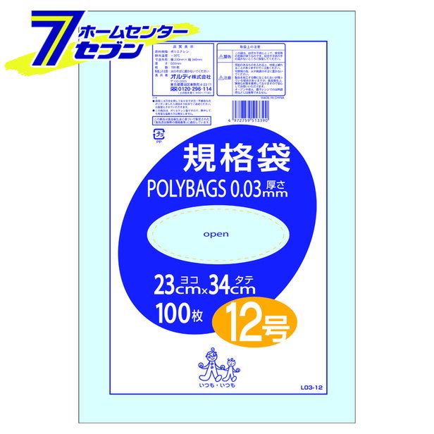 規格袋 透明 12号 L03-12 オルディ [ポリ袋 ビニールバッグ 手提げ袋]