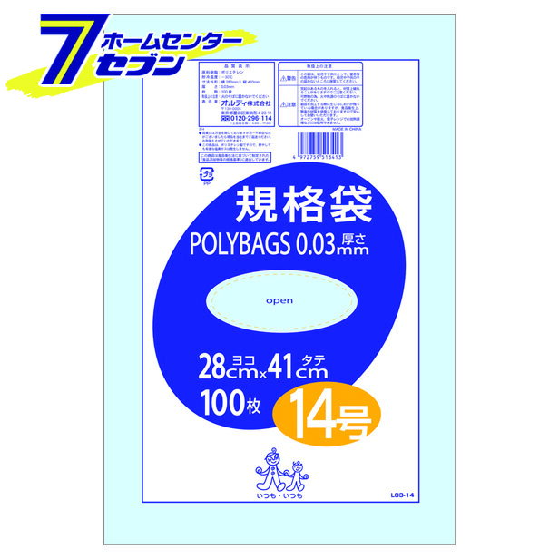 楽天市場】ビニール袋 14号の通販 楽天市場】ビニール袋 14号の通販