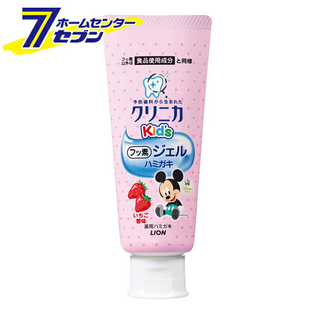 「ライオン クリニカキッズ ジェルハミガキ いちご 60g 」は株式会社ホームセンターセブンが販売しております。メーカーライオン品名クリニカキッズ ジェルハミガキ いちご 60g 品番又はJANコードJAN:49795240サイズ-重量70g商品説明●ハミガキデビューや仕上げみがきに！●フッ素以外は食品使用成分と同様で、研磨剤無配合、低発泡・透明ジェルのムシ歯予防ジェルハミガキ。●フッ素が歯の再石灰化を促進し、ムシ歯の発生と進行を防ぐ。●キシリトール（天然素材甘味剤）配合●子供に人気の「いちご」の香味■内容量:60g■香味:イチゴ味■成分湿潤剤…ソルビット液、グリセリン、PG／香味剤…香料(いちごタイプ)、キシリトール／粘結剤…CMC・Na／粘度調整剤…カラギーナン、ポリアクリル酸Na／pH調整剤…クエン酸Na、クエン酸／薬用成分…フッ化ナトリウム(フッ素)／安定剤…グリセリン脂肪酸エステル■発売元、製造元、輸入元又は販売元:ライオン(株)※パッケージ、デザイン等は予告なく変更される場合があります。※画像はイメージです。商品タイトルと一致しない場合があります。《歯磨き粉 子供用 フッ素》商品区分：医薬部外品原産国：日本広告文責：株式会社ホームセンターセブンTEL：0978-33-2811