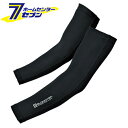 ニオイクリア消臭アームカバー G-236 ブラック Mサイズ コーコス信岡 [グラディエーター GLADIATOR 作業着 作業服 UVカット インナー 作業小...